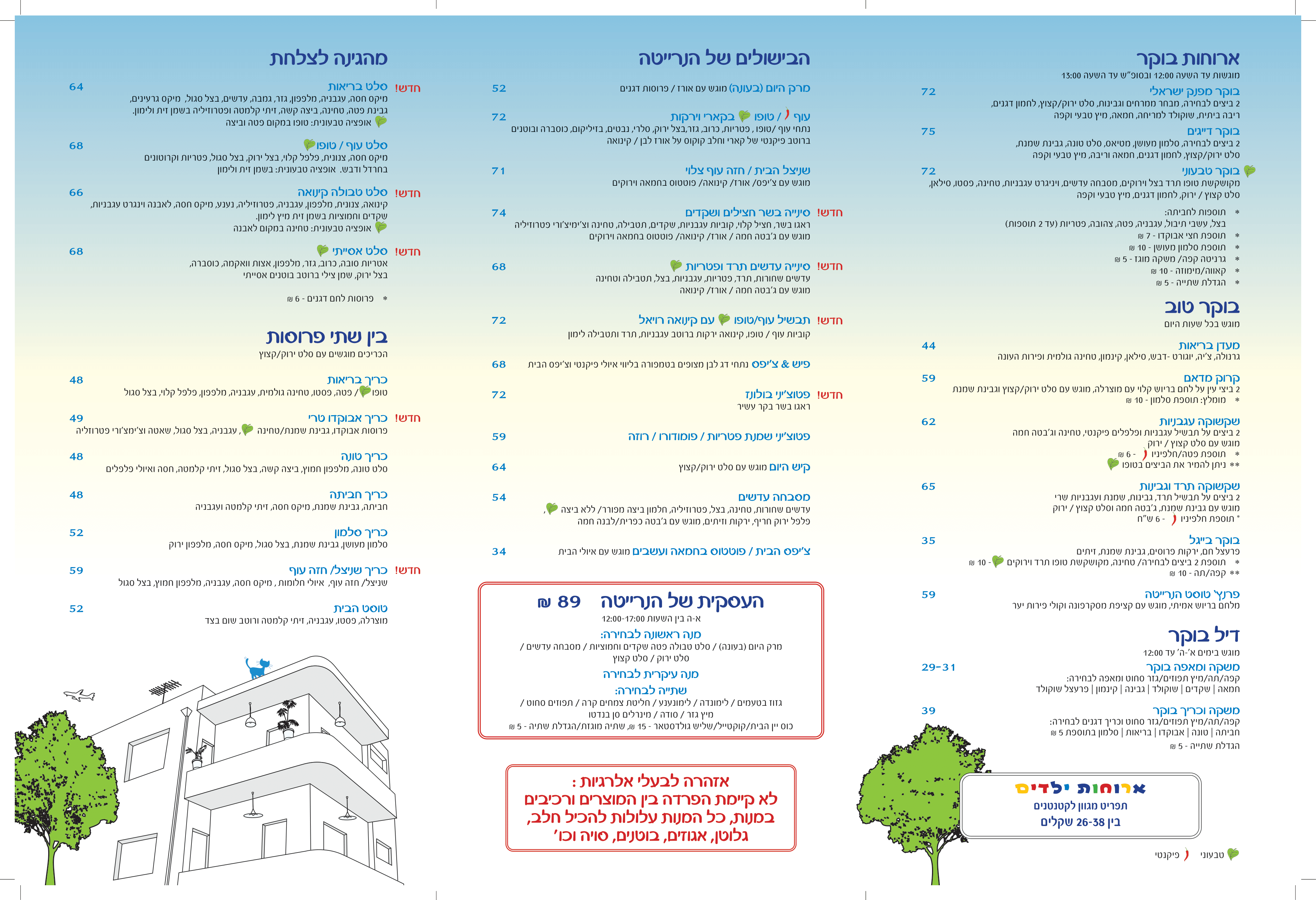 henrietta1menu